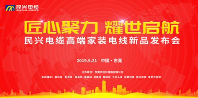 家装行业黑科技！918博天堂最新发布两款高端家装电线！